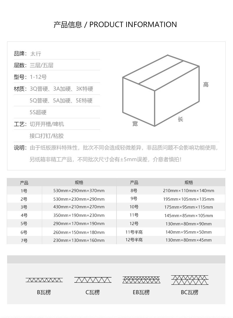 無錫瓦楞紙箱廠